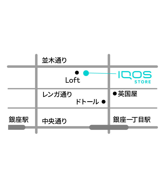 IQOS ストア 銀座 | IQOS（アイコス）公式サイト